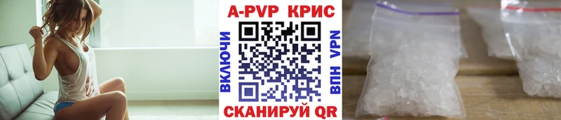 A-PVP Crystall Октябрьск