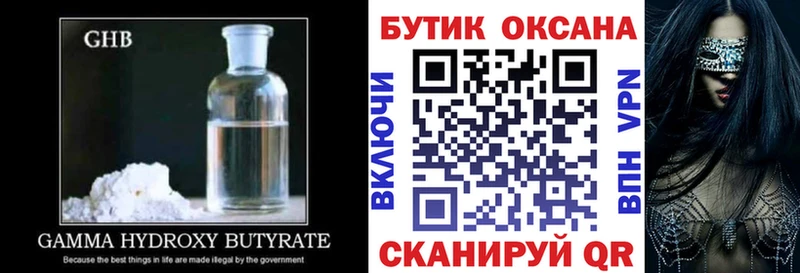 Бутират вода  как найти наркотики  Октябрьск 